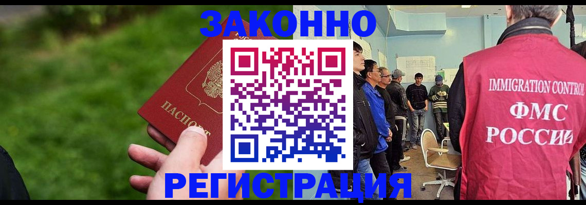 временная регистрация в квартире в Кореновске