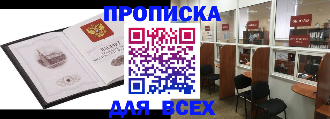 временная регистрация в квартире в Кореновске