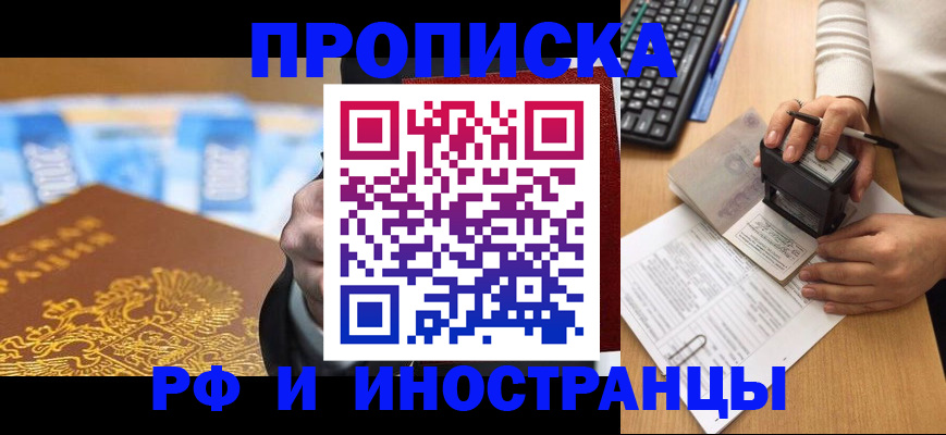 регистрация в Кореновске