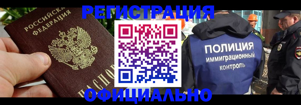 прописка ребенка в Кореновске