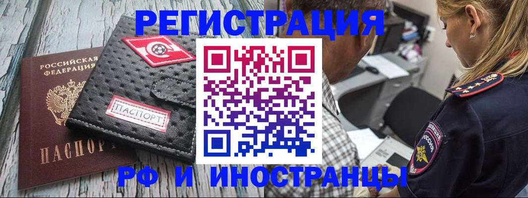 прописка паспорт в Кореновске