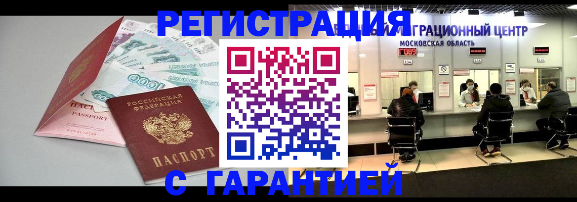 прописка в квартире в Кореновске